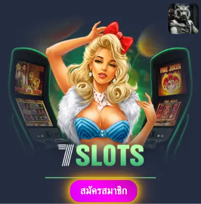 ZINCBET - ปั่นสล็อตกับเรา แจกของทุกวัน ไม่มีอั้นเลย